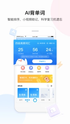 百度翻译最新版图4