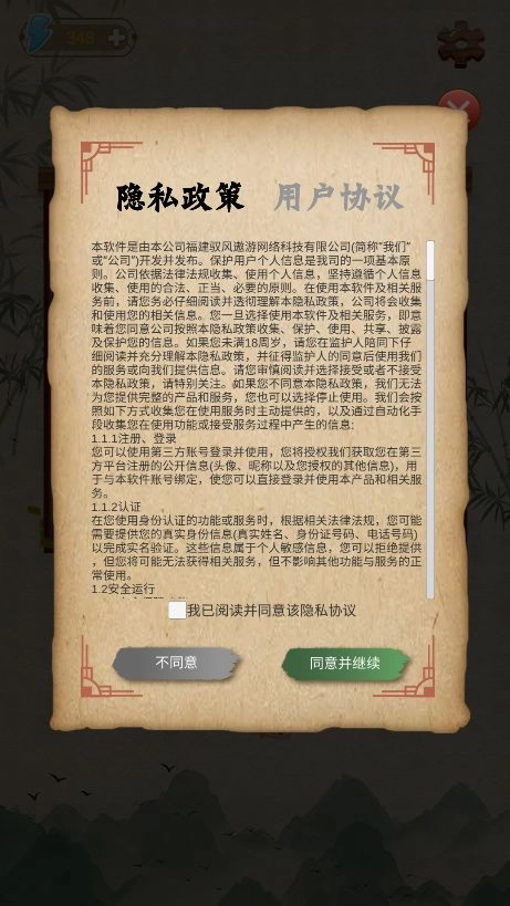 最强学霸游戏红包版图4
