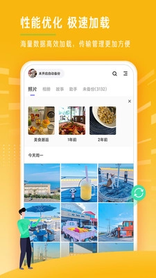 时光相册免费安装最新版图3