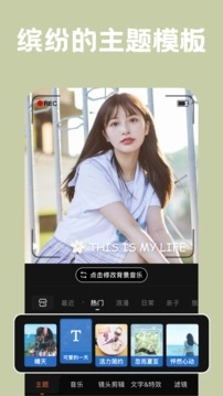 小影视频制作软件免费安装版图4