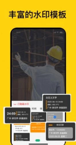 魔棒水印相机版图2