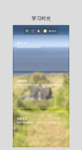 励志倒计时软件最新版图3