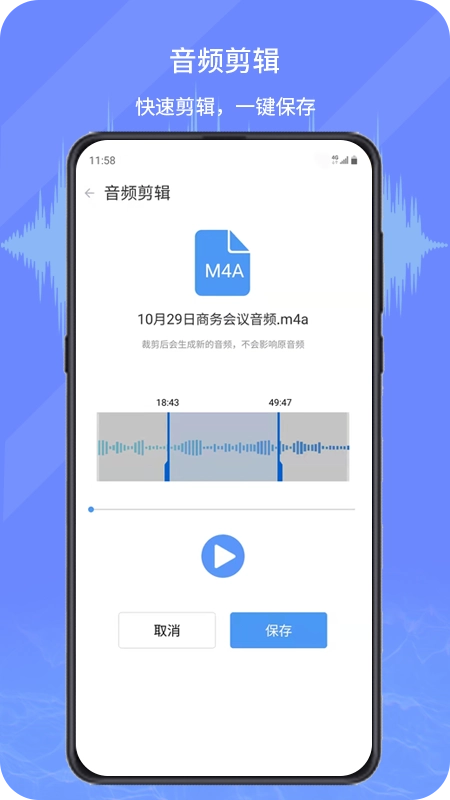 音频转写文字软件最新版图2