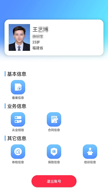 厦家政安卓版图2
