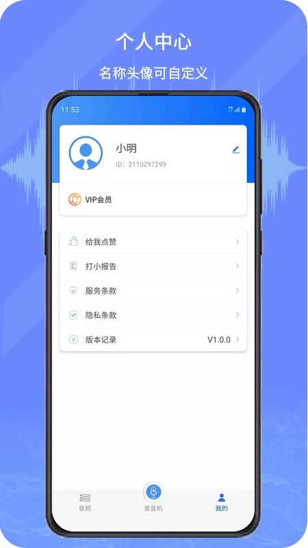 音频转写文字软件最新版图3