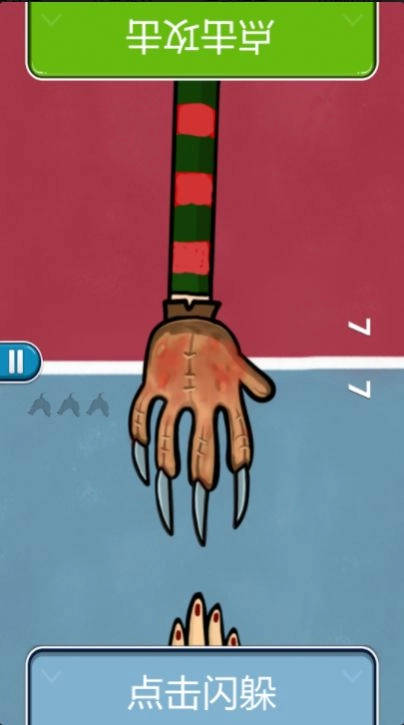 手速对决手机游戏版图2