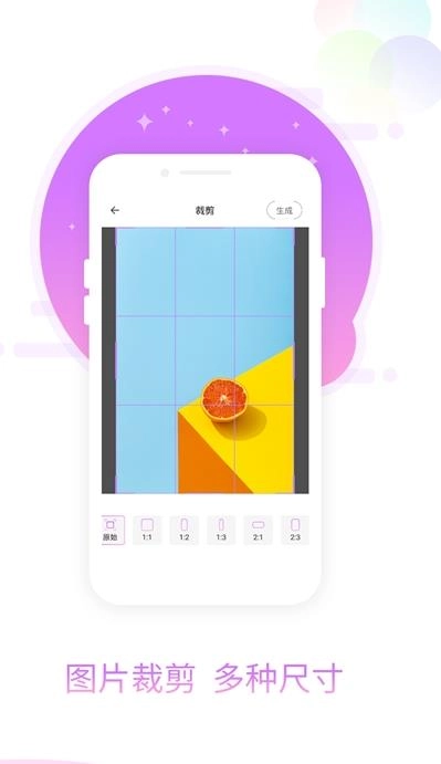 图片加相框安卓版图2
