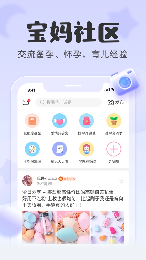 宝宝记最新版图3