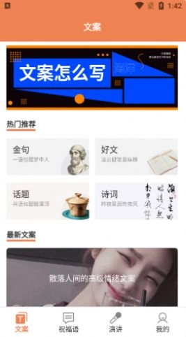 粉樱花文案安卓版图2