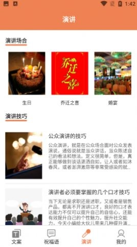 粉樱花文案安卓版图4