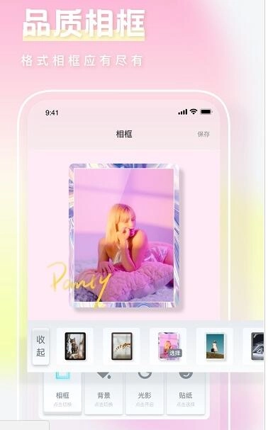 一副相框装裱大师手机版图2