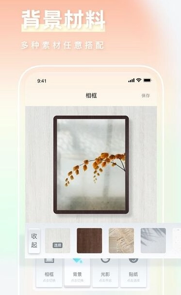 一副相框装裱大师手机版图4