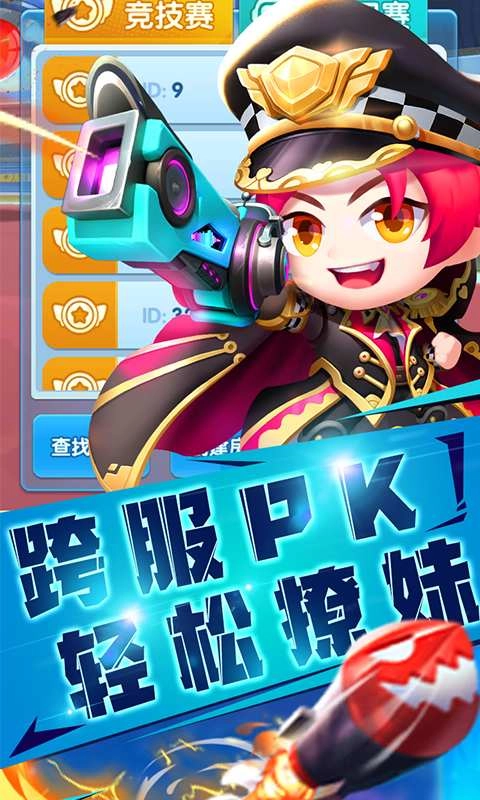 虚拟乒乓球中文版图3