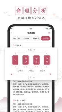 超凡宝宝起名取名最新版图5