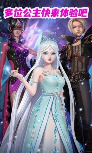 叶罗丽公主化妆游戏免费版图2