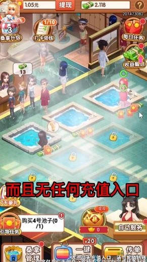 皇上请宽衣游戏红包版图4