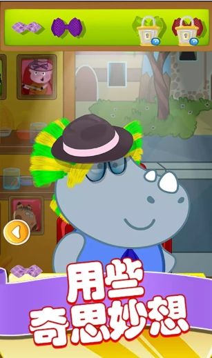 粉红小猪美发造型师游戏版图2