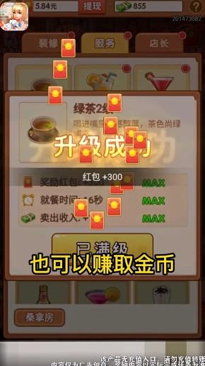 皇上请宽衣游戏红包版图2