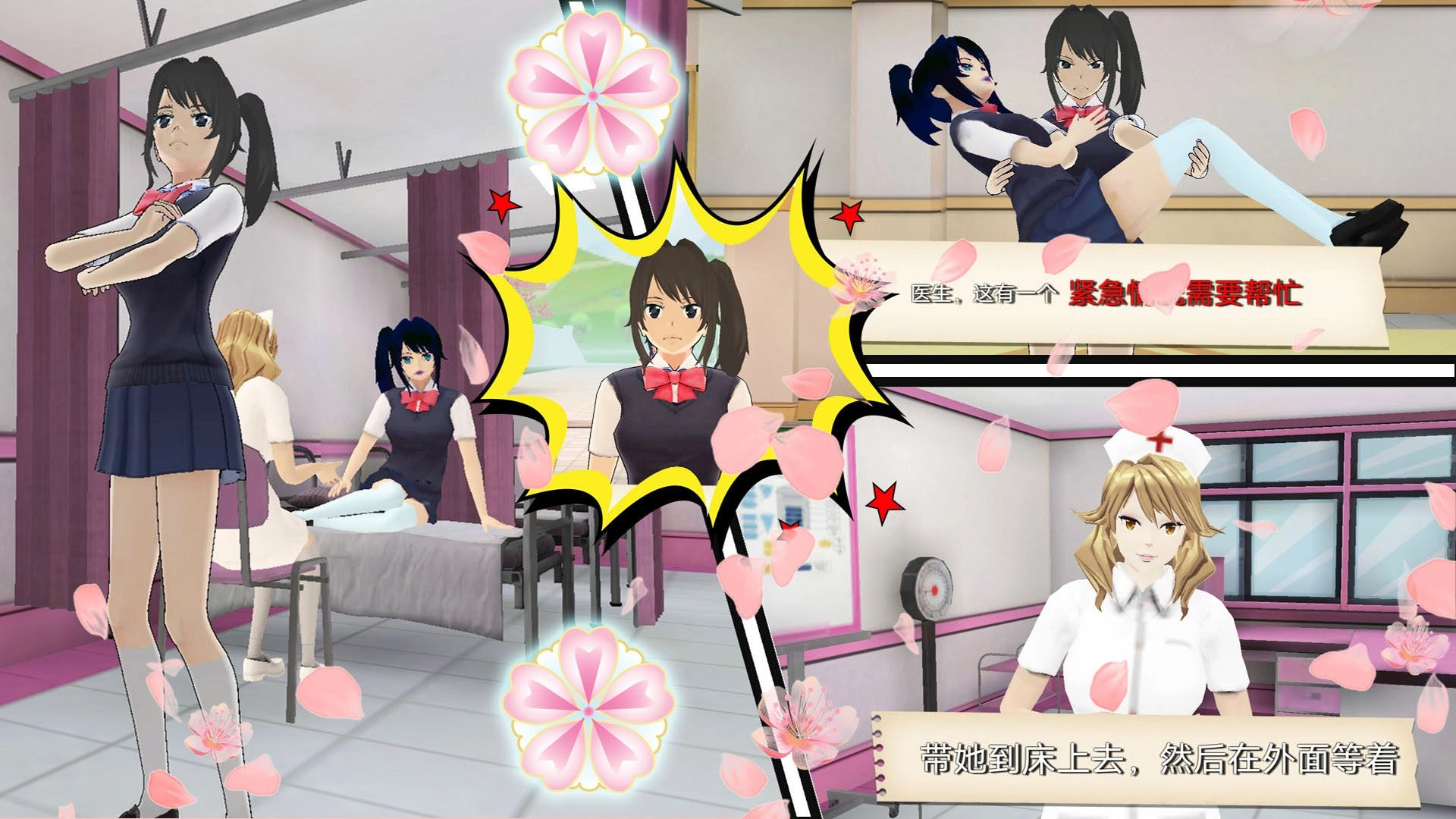 樱花大学校园游戏中文版图2