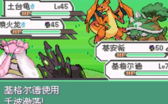 口袋妖怪究极绿宝石5安装手机版图2