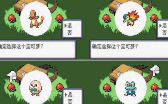 口袋妖怪究极绿宝石5安装手机版图4