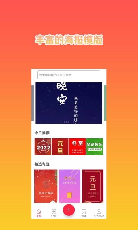 海报设计秀手机版图2