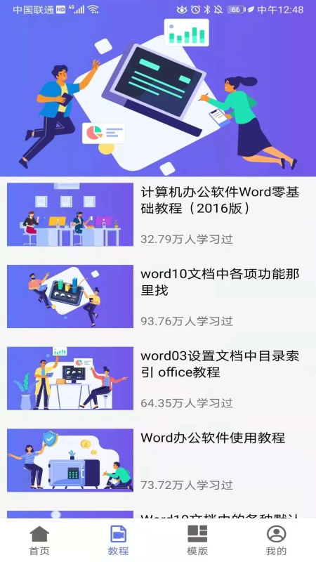 Word文档版图2