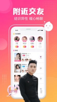 漂漂聊天交友最新版图7