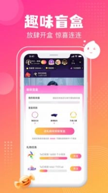 漂漂聊天交友最新版图5