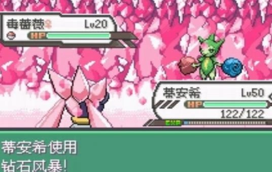 口袋妖怪究极绿宝石最新版图4