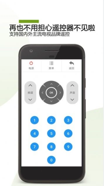 手机电视遥控器手机版图3