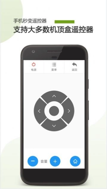 手机电视遥控器手机版图4