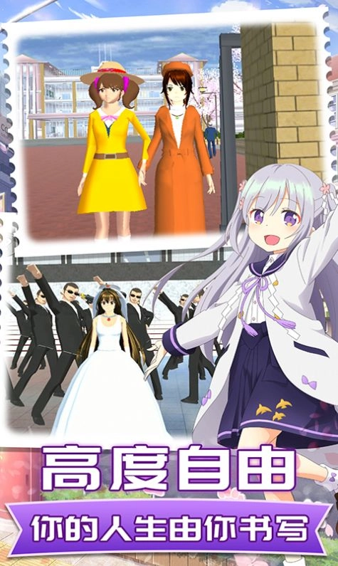 梦想校园恋爱游戏中文版图2