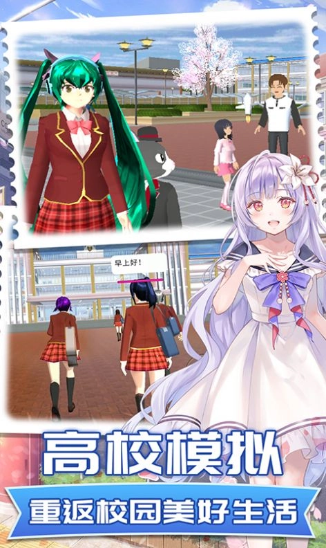梦想校园恋爱游戏中文版图3