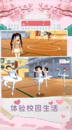 樱花少女的秘密游戏版图3