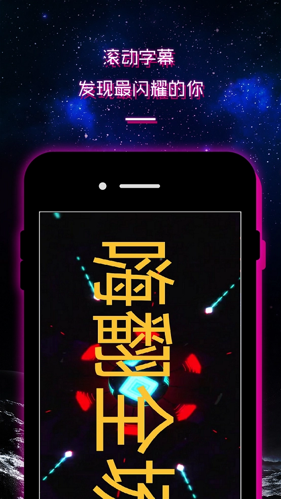 LED跑马灯滚动字幕显示屏最新版图2