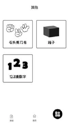 轉盤隨機決定最新版圖4
