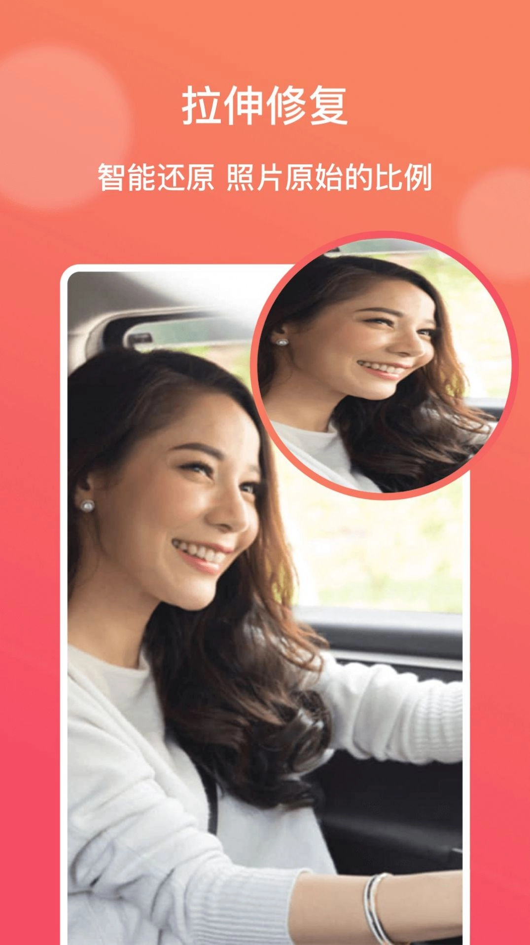 AI修图大师免费最新版图3