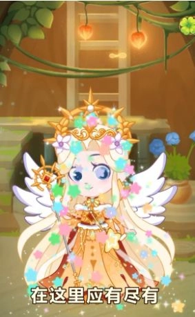 小花仙装扮记游戏版图1