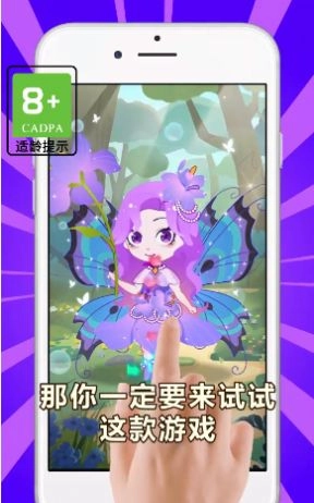 小花仙装扮记游戏版图4