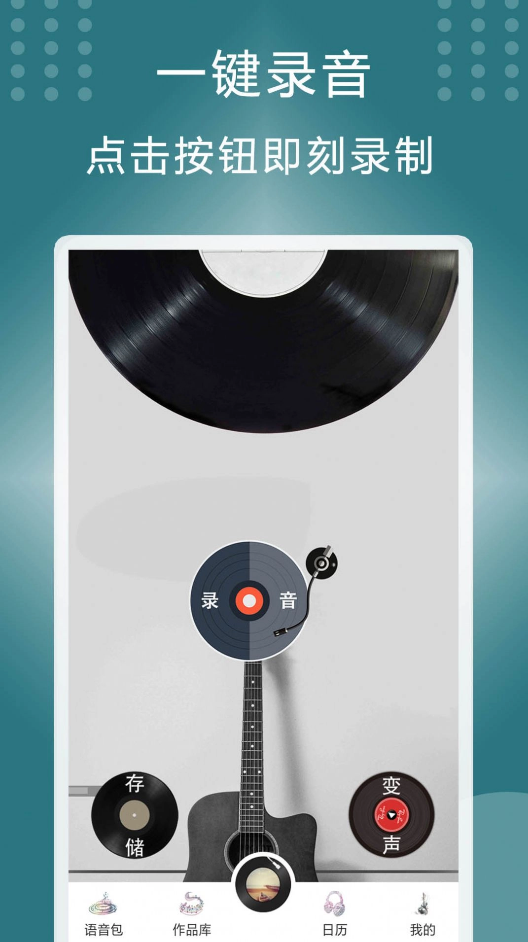 王者变声器软件安装图5