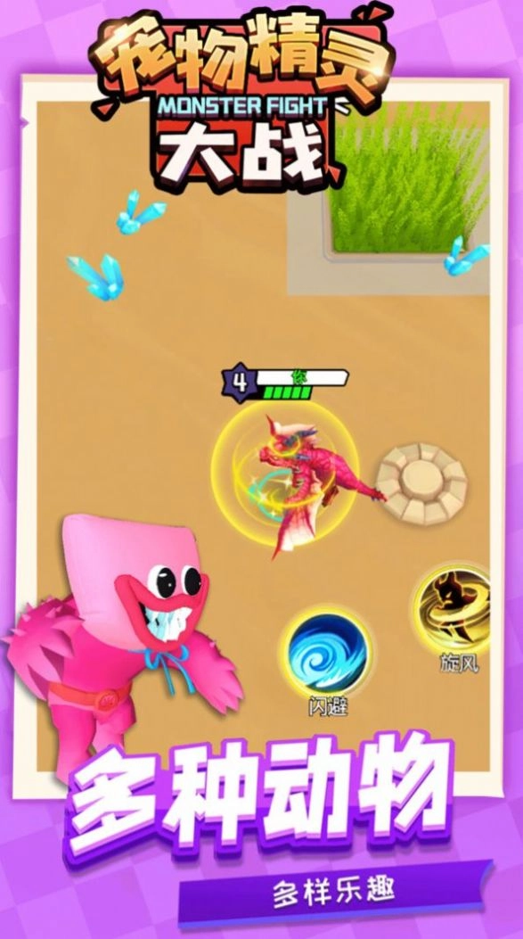宠物精灵大战游戏版图3