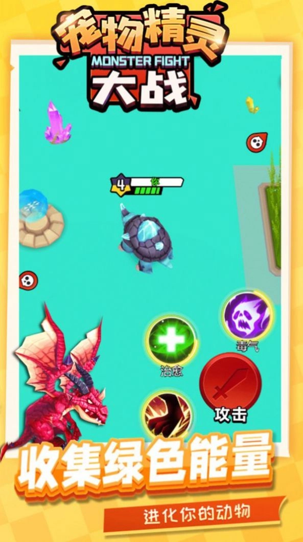宠物精灵大战游戏版图4