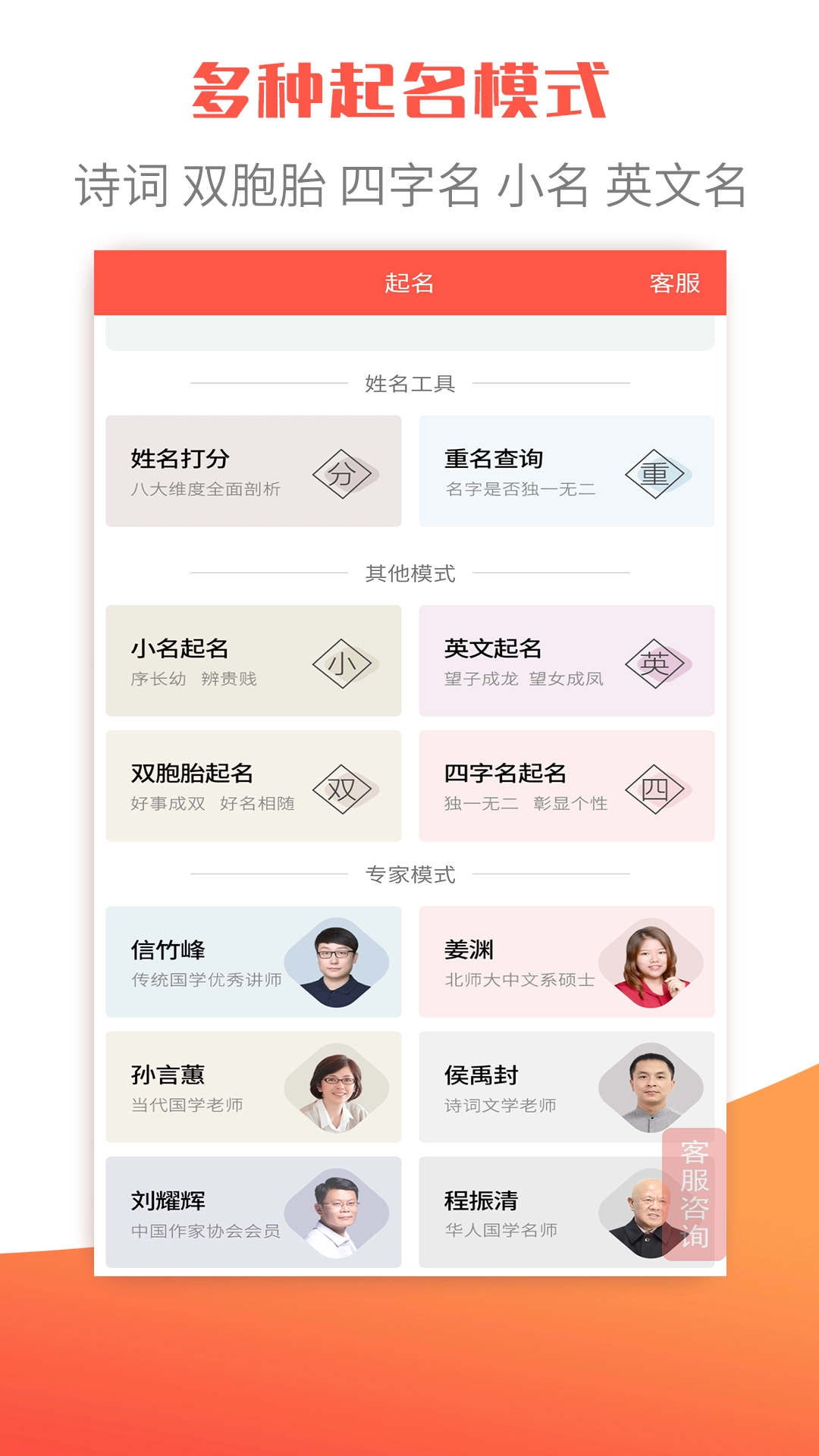 衍心国学起名取名字版图3
