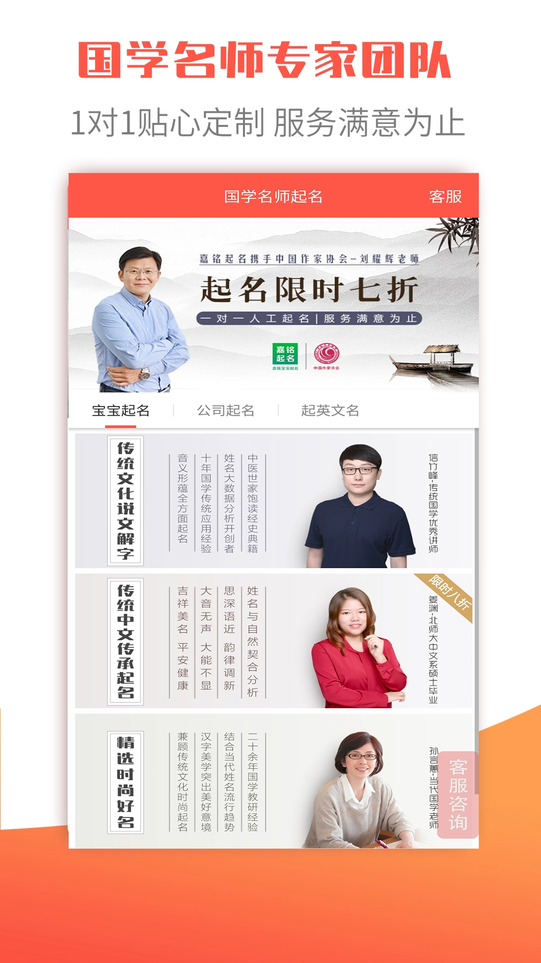衍心国学起名取名字版图2
