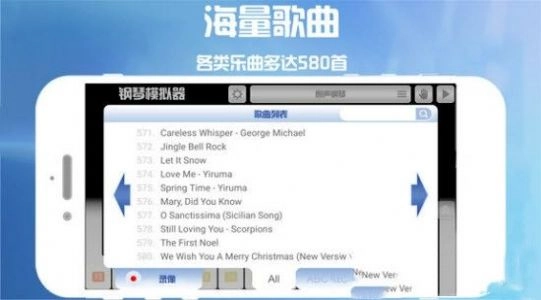 手机钢琴版图2