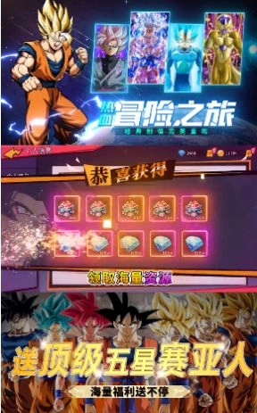 龙珠Z赛亚人传说最新版图3