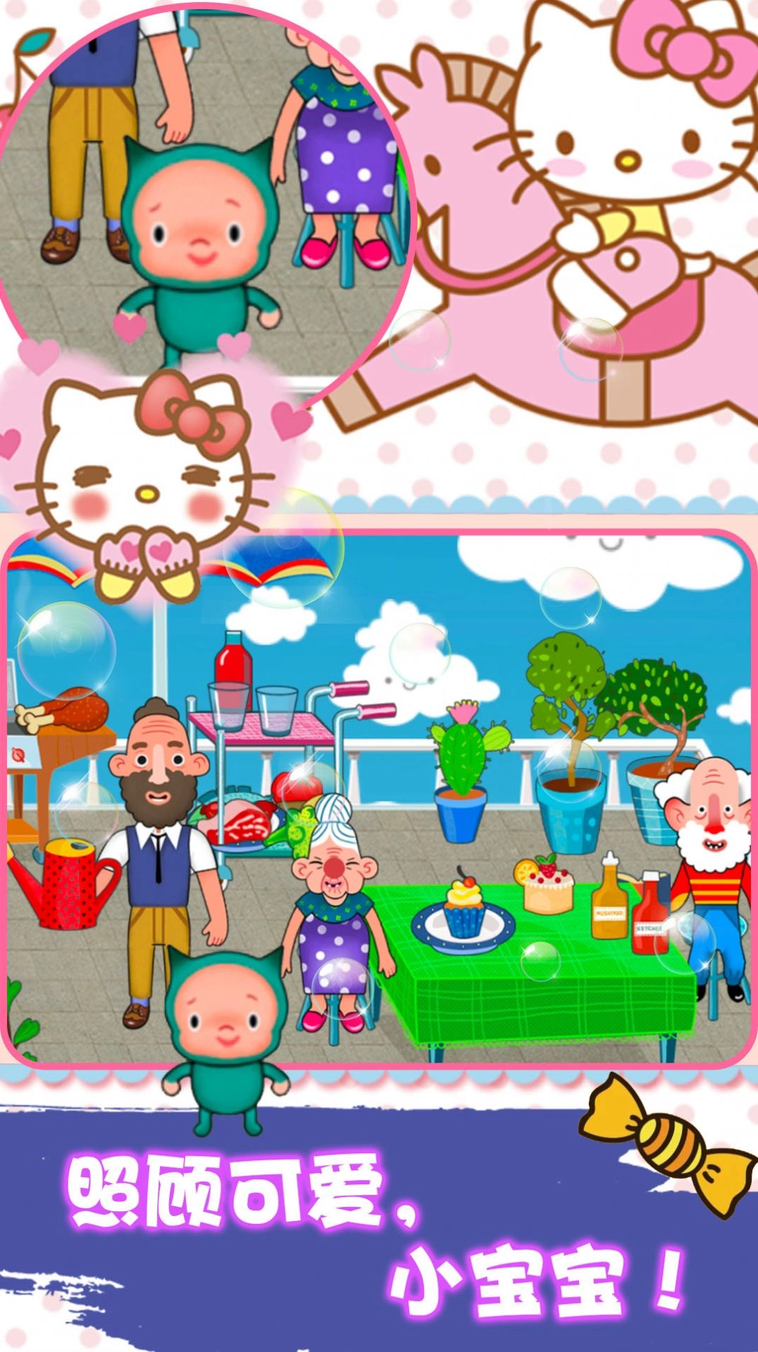 樱花小镇时尚生活游戏最新版图4