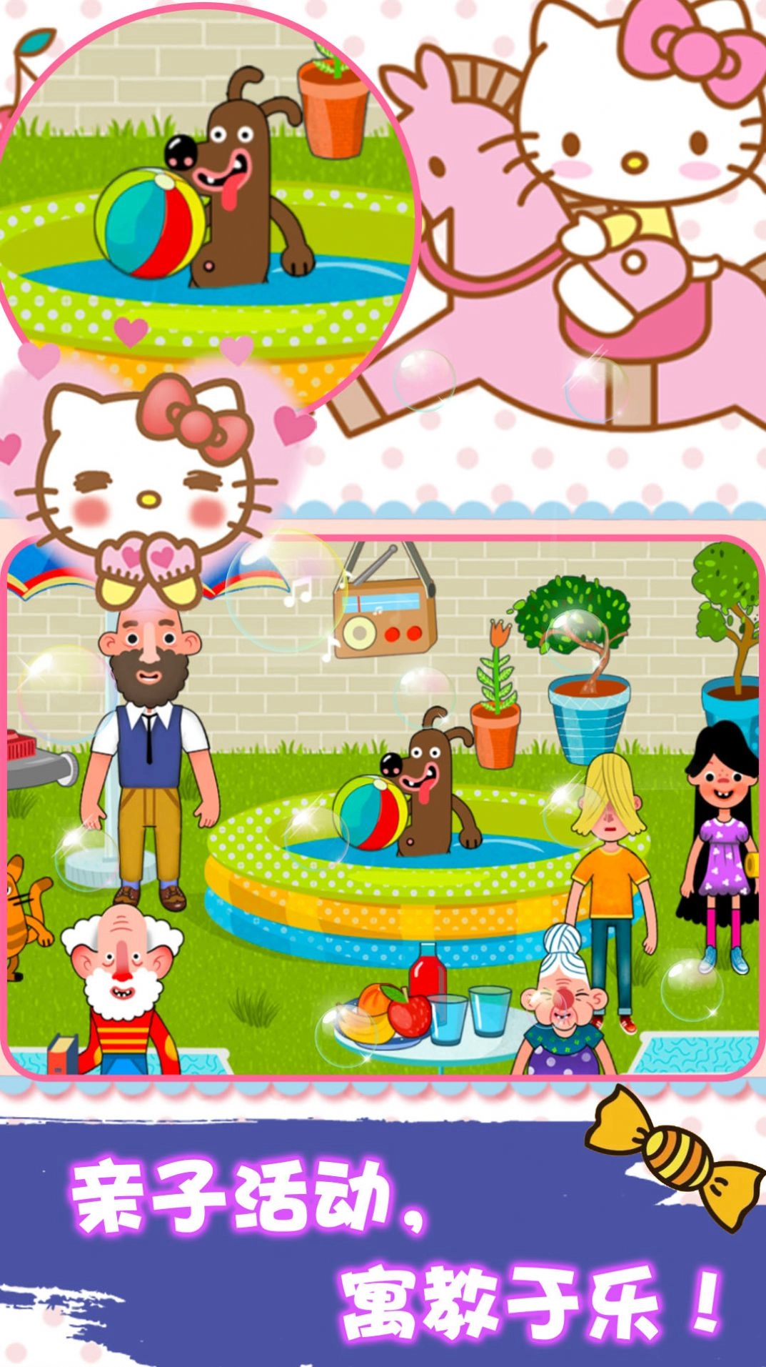 樱花小镇时尚生活游戏最新版图5