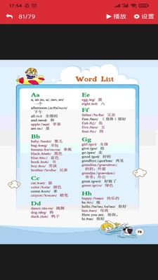 闽教英语点读安卓版图2